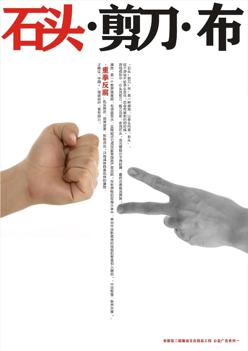 心靈清水線(xiàn) 反腐倡廉公益廣告設(shè)計(jì)解析
