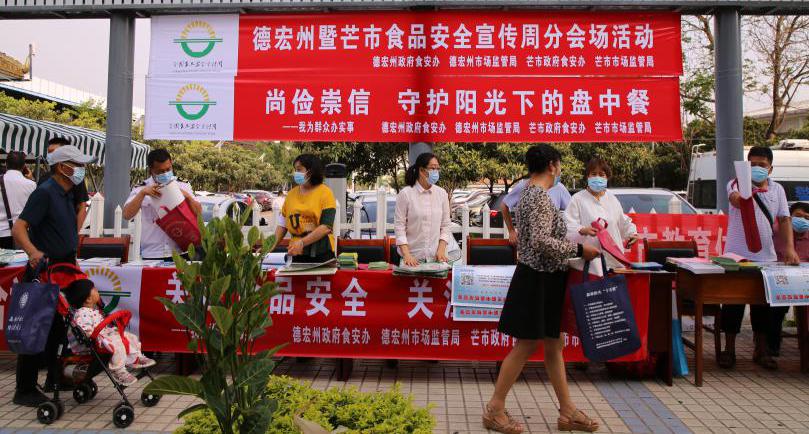 2021年食品安全宣傳周 尚儉崇信，守護(hù)陽光下的盤中餐