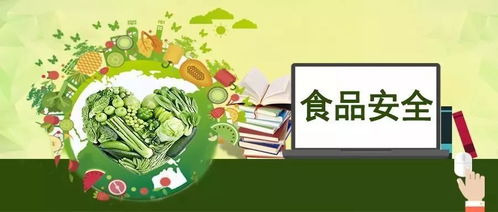 守護校園舌尖安全，營養健康新規護航成長