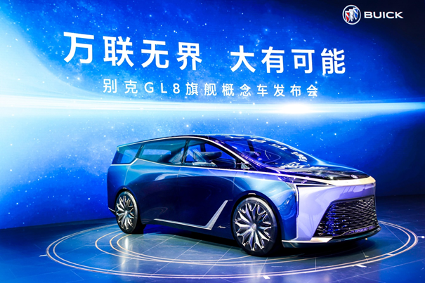 別克GL8概念車攜手Smart Pod智慧駕艙全球首發，引領未來智能出行新范式