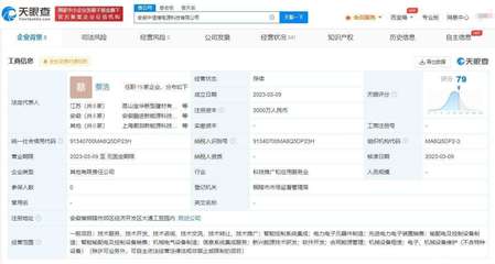 中信博投資設立電源科技公司，布局智能控制系統集成新賽道