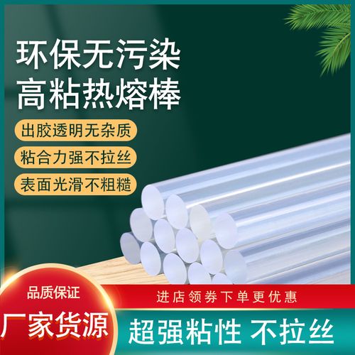 優質熱熔膠棒